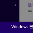 如何将word文件转换为几何画板文件